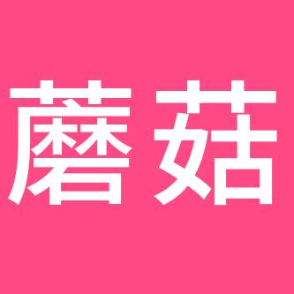 蘑菇美妆专营店