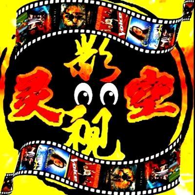 灵空影视