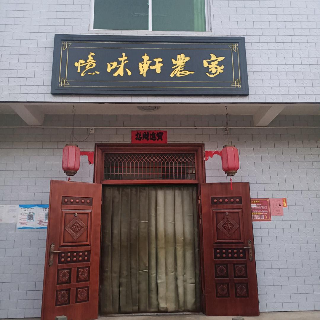 张龙华红白理事会