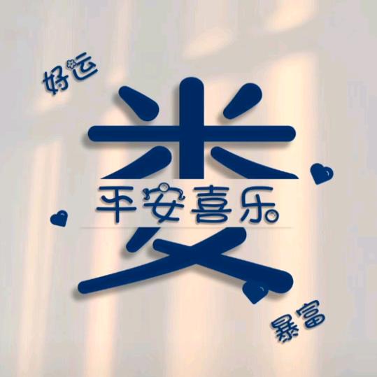 👉👉👉    娄   👈👈👈