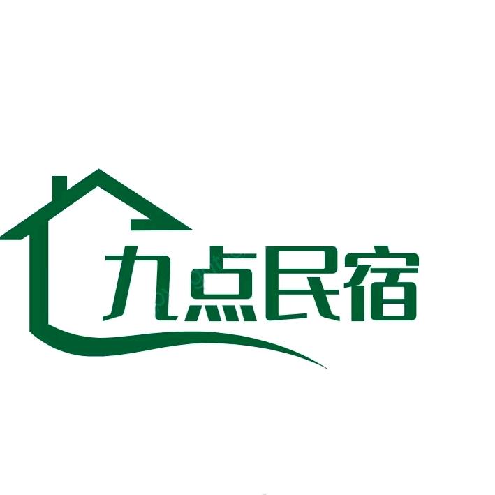 九点连锁民宿2