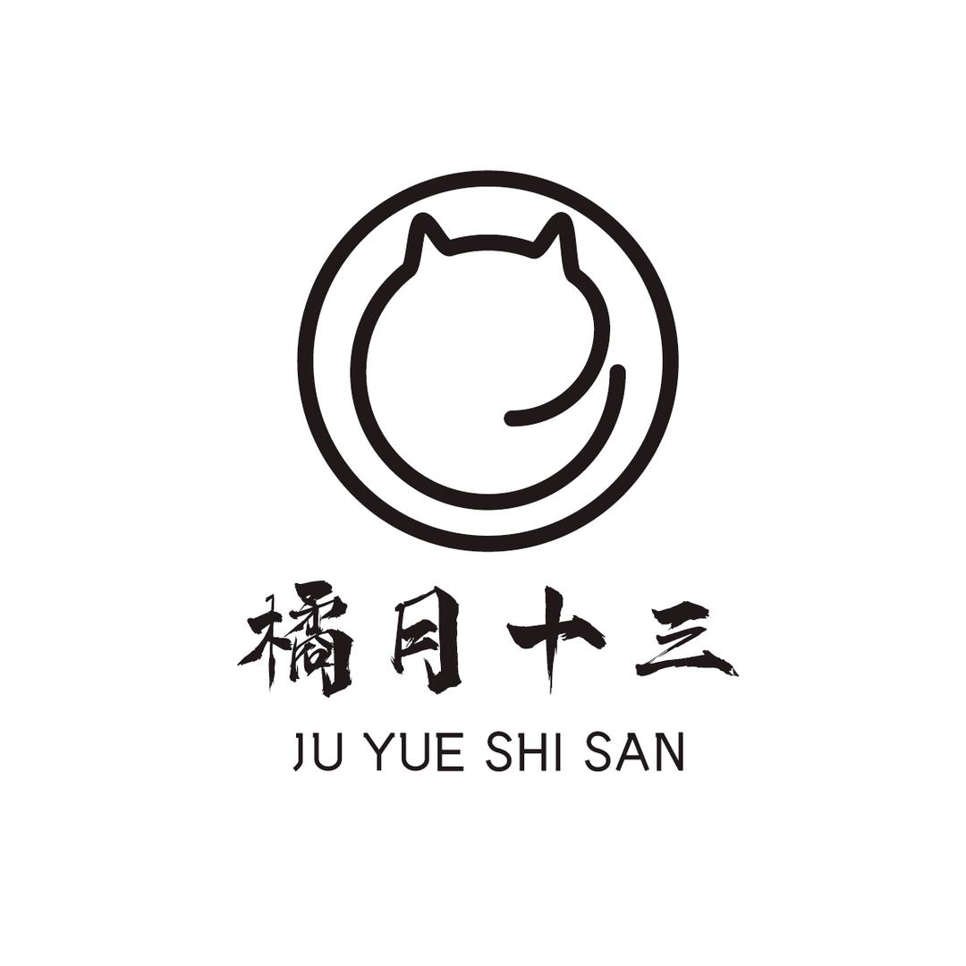 橘月十三饰品店