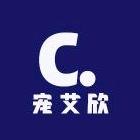 宠艾欣女装