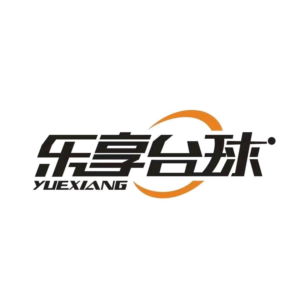 乐享台球（燕兴店）