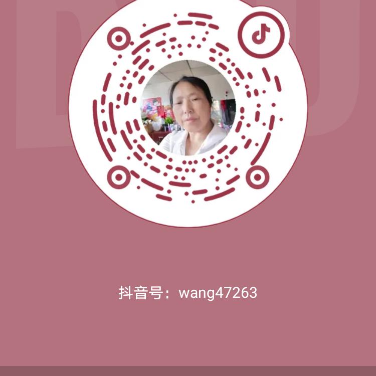 汪