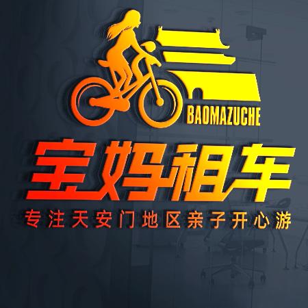 宝妈租车-天安门租车和跟拍