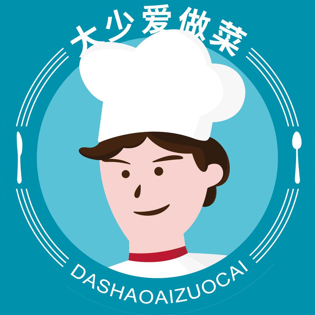 大少爱做菜