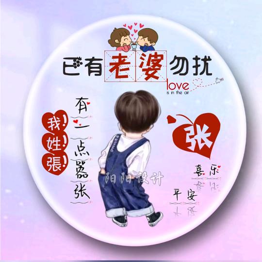 佐手有颗糖894