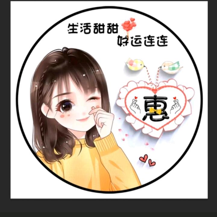 家有良宝