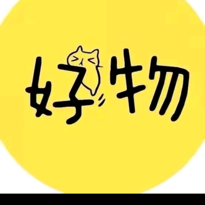 兰姐 好物分享