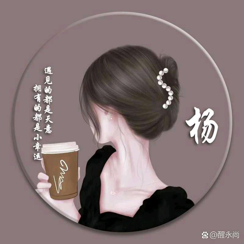 এ᭄༊妍妍甜甜 ℘࿐