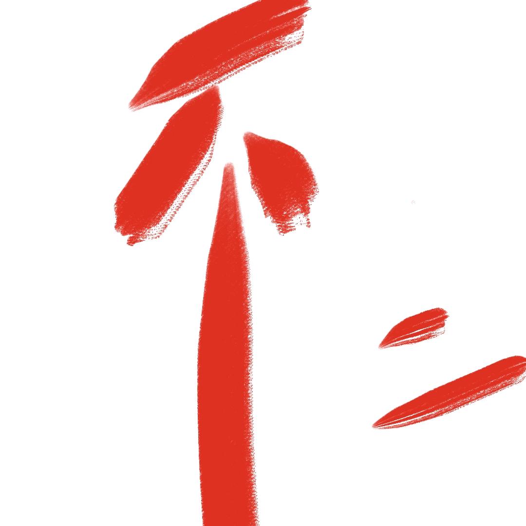 不二不二吖