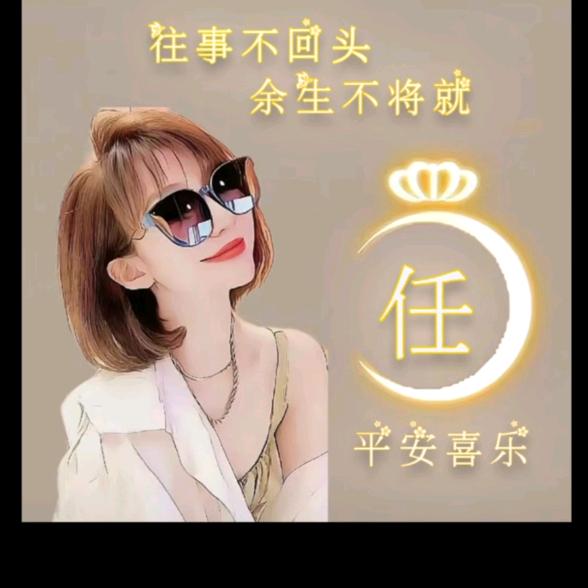 @翻脸不认任女士💞