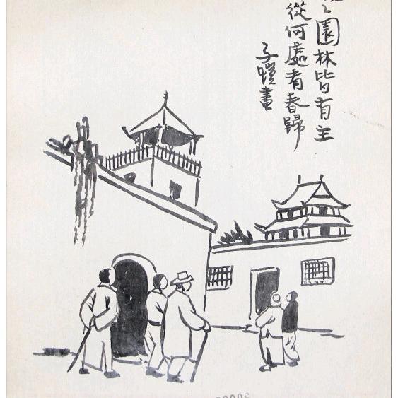 那些年代