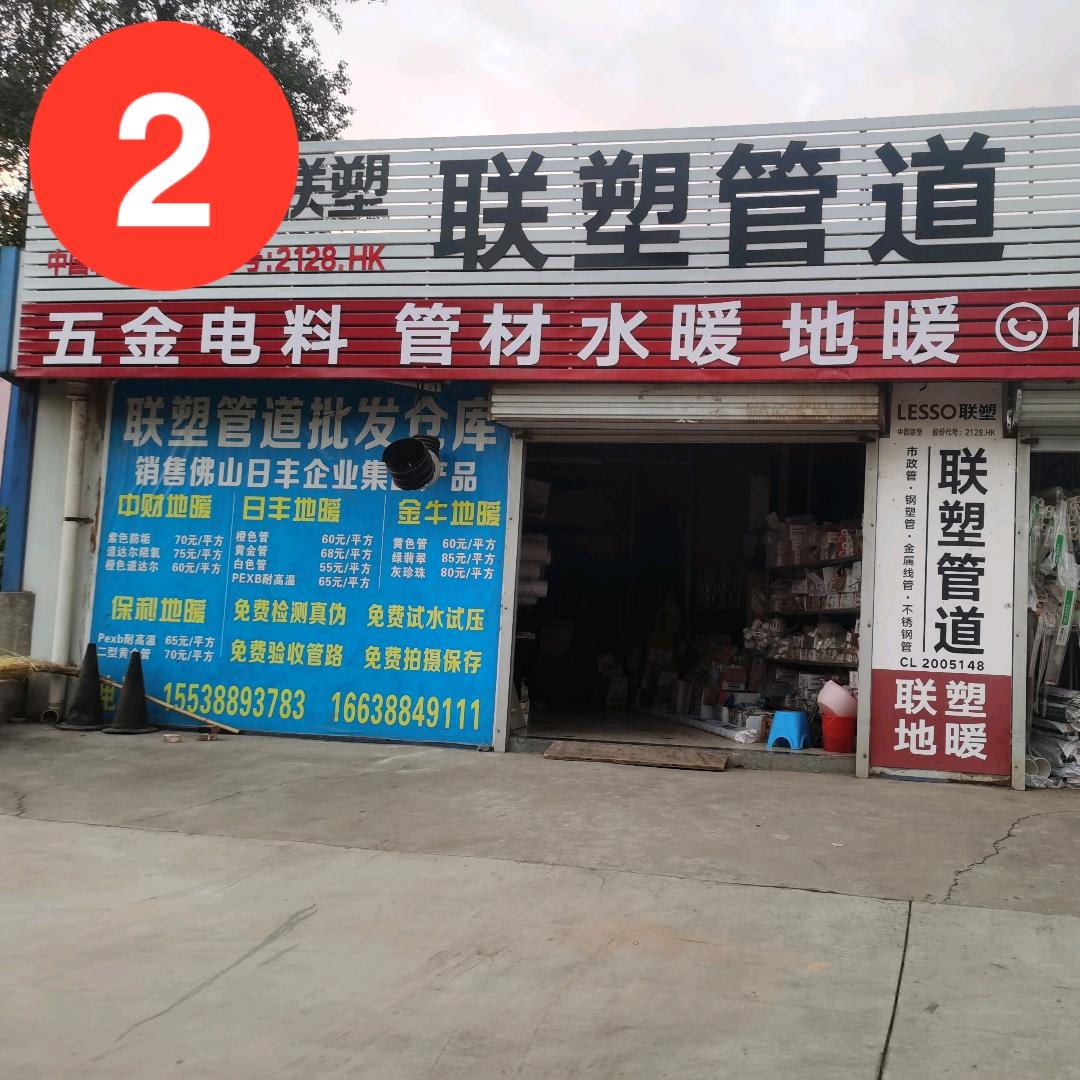 💁联塑 金牛 管道批发双双