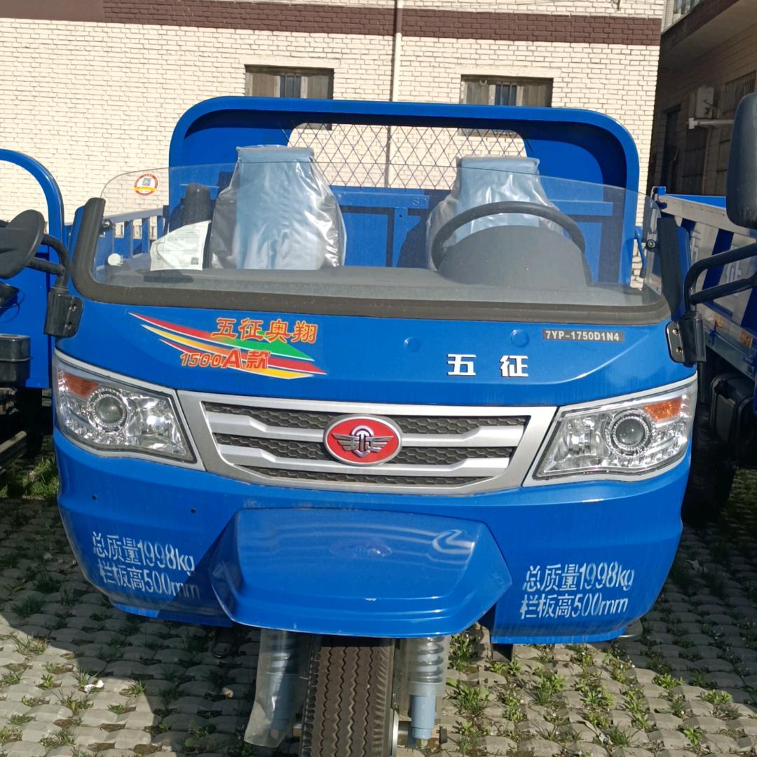 阳城县五征三轮车