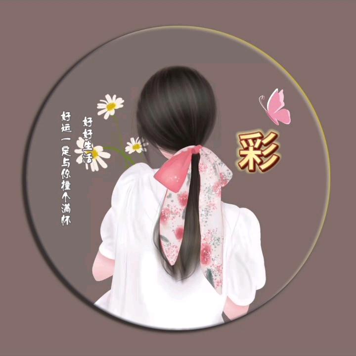 幸福小阿妹