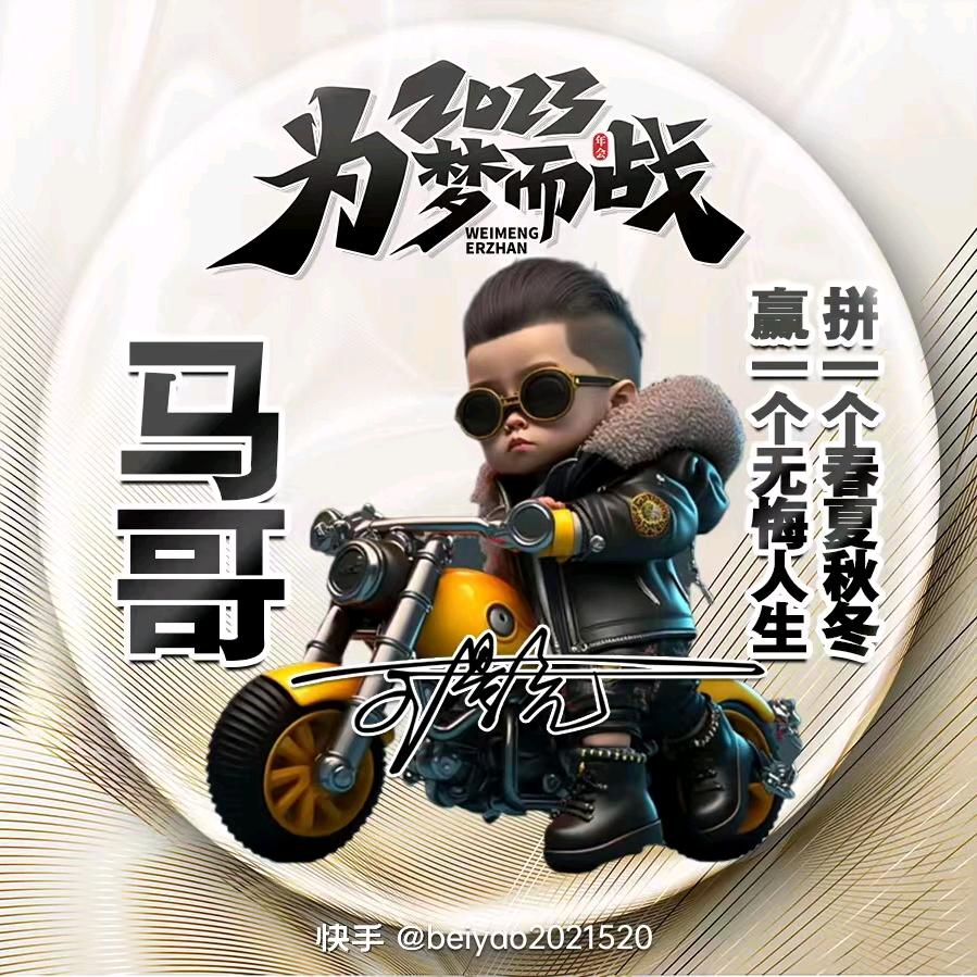 马大仙人