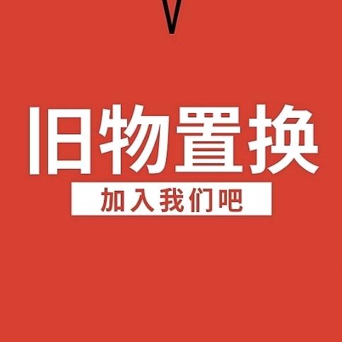 小李旧物冯家口店（原陵阳小李）