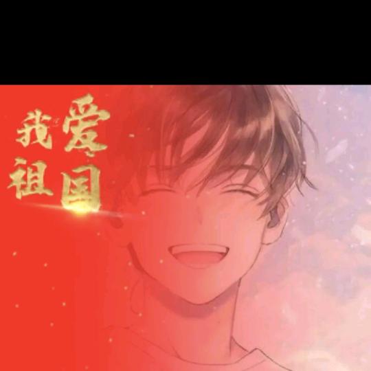 我心永恒