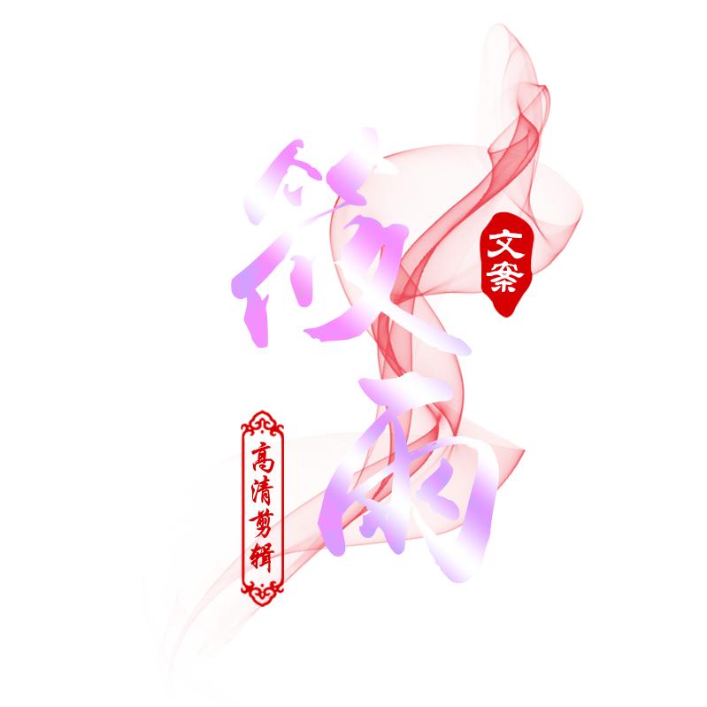 筱雨