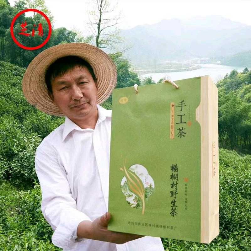 杨棚小岭茶厂（朱之清）