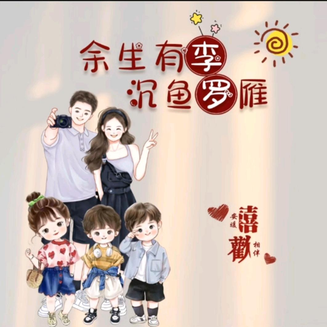 东子