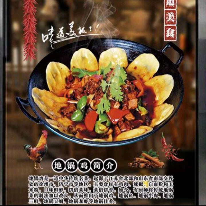 地锅世家(乡都花城店)官方号