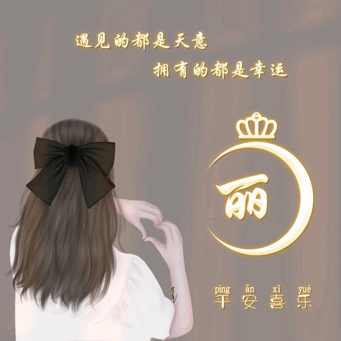 倾尽全力
