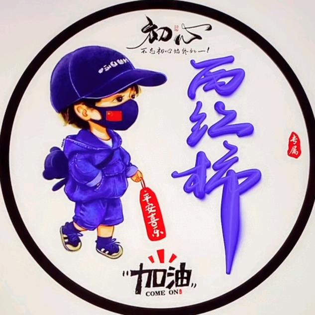 西红柿🍅