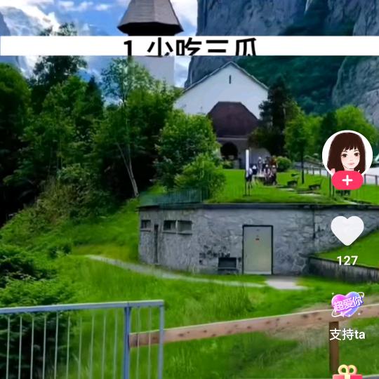 真好