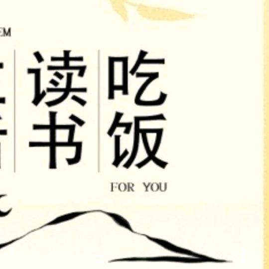 太极乐