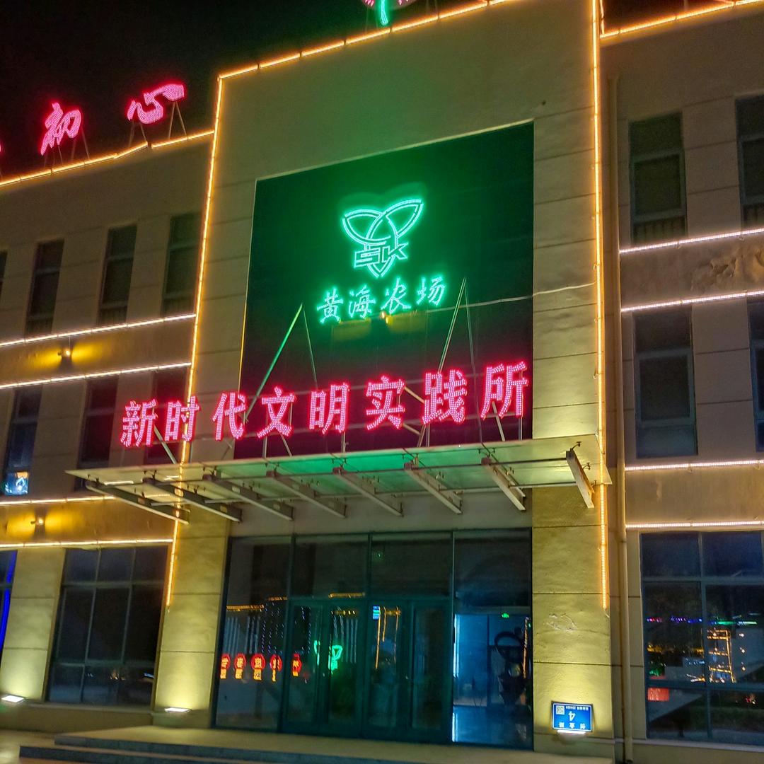 花姐