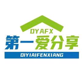 第一爱分享