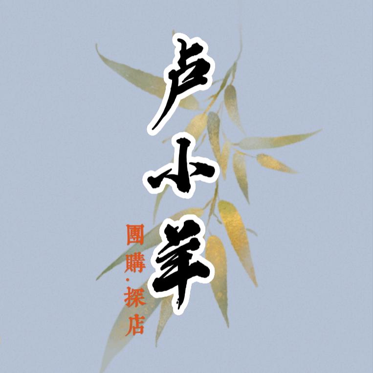 卢小羊