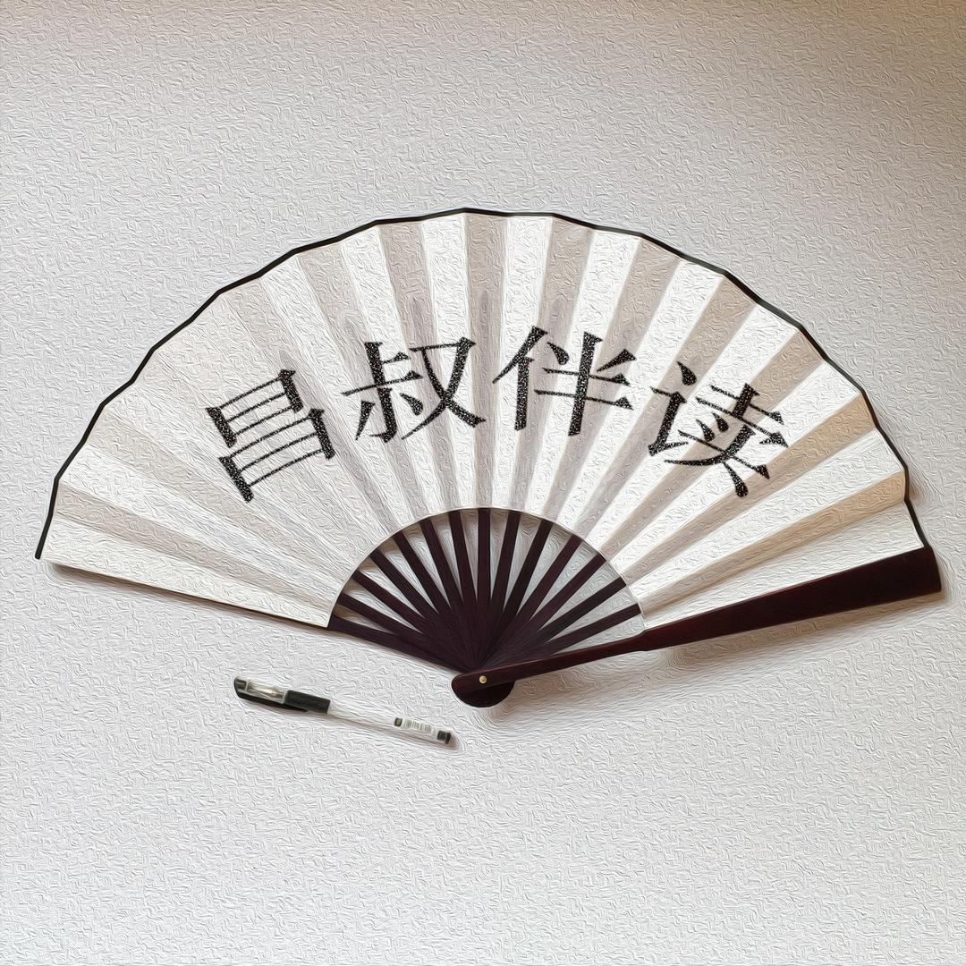昌叔伴读【初中】