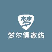 梦尔得家纺