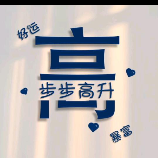 ²⁰²³💋꯭高ꦿএ᭄ღ枕ꦿ꯭ 无忧