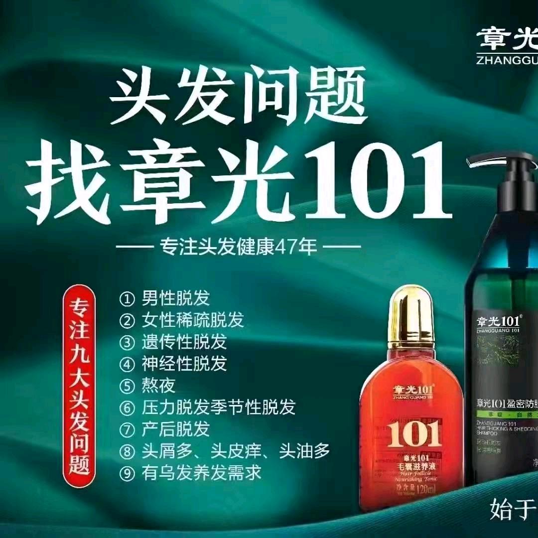 章光101（石狮店）