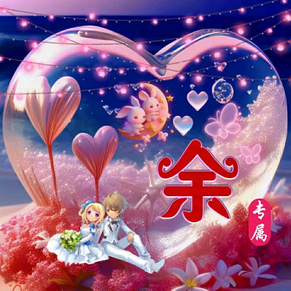 余金燕