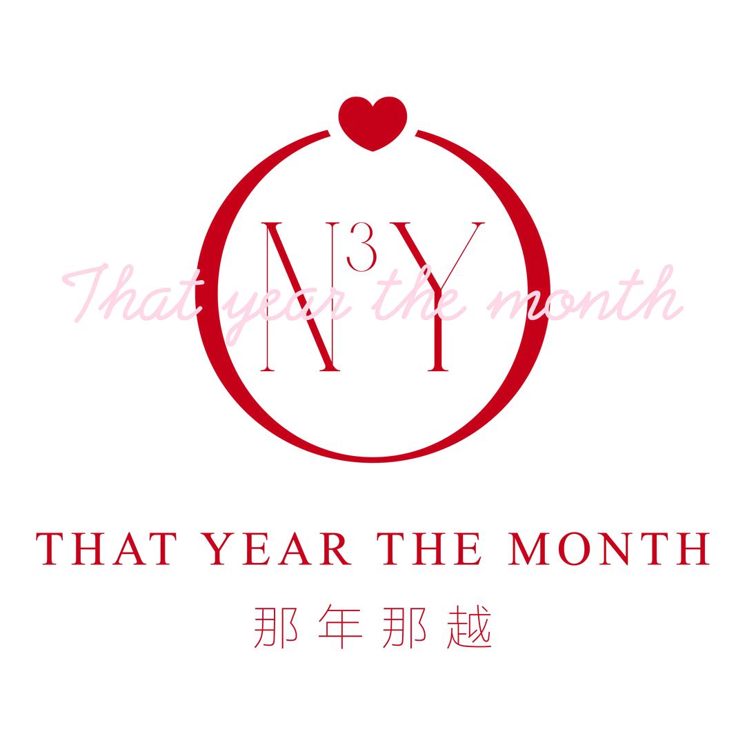 那年那越·下午茶·湖边小院