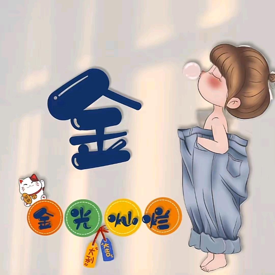 静爱琪