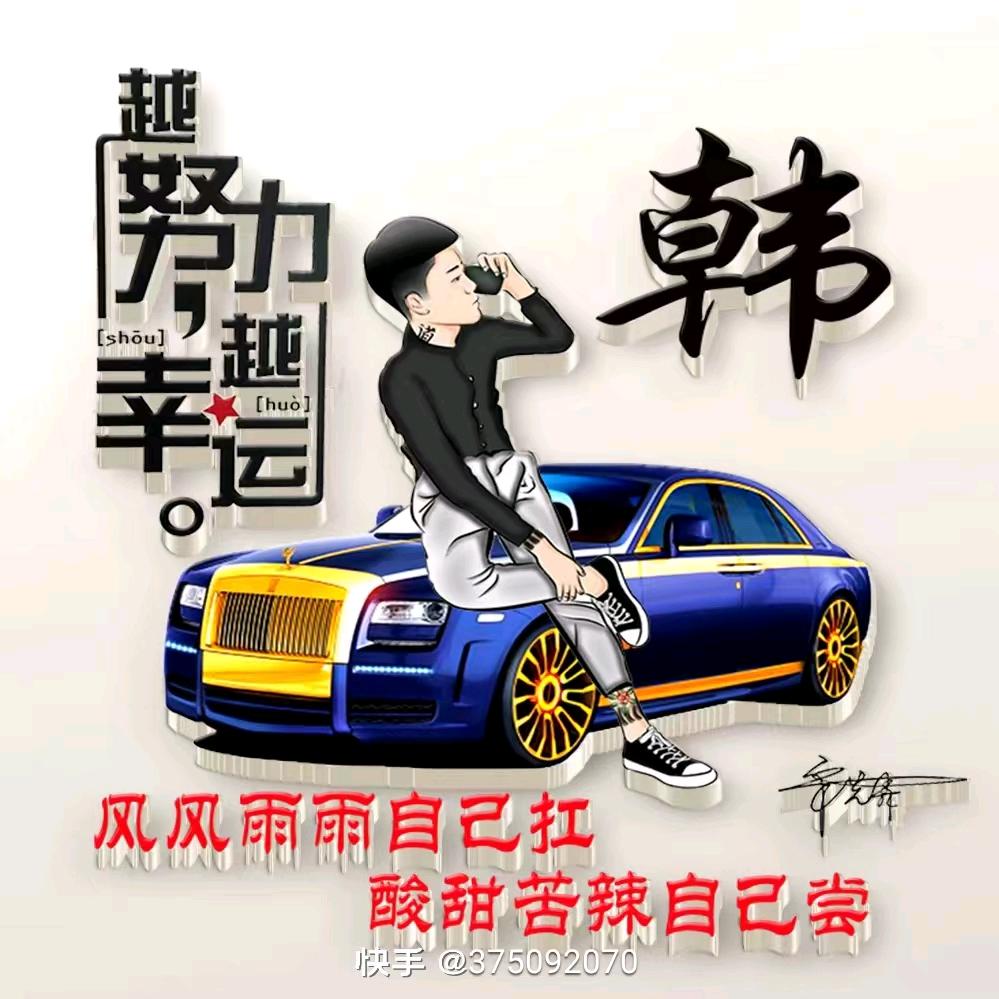 韩哥