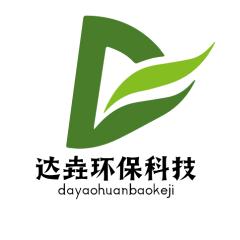 安徽达垚环保科技有限公司