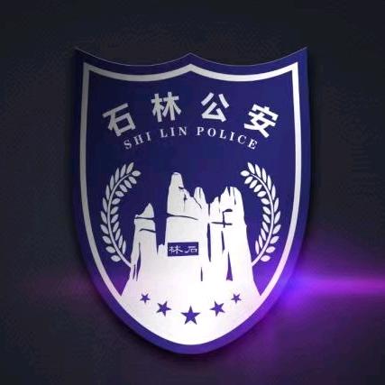 石林警方