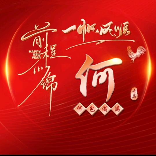 5201314 哥是传说。