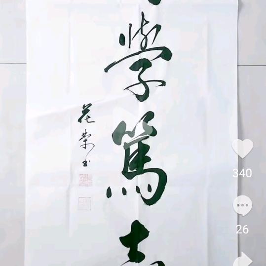 王兴