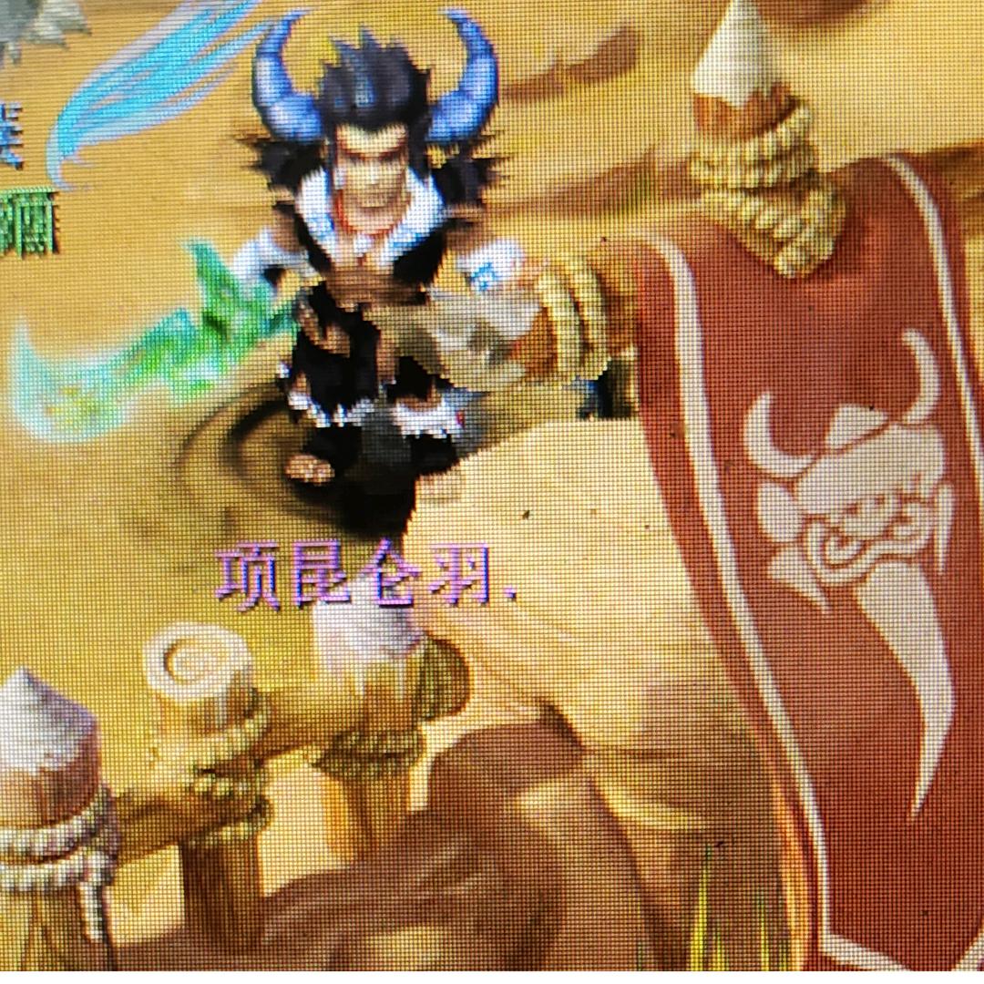 梦幻三通