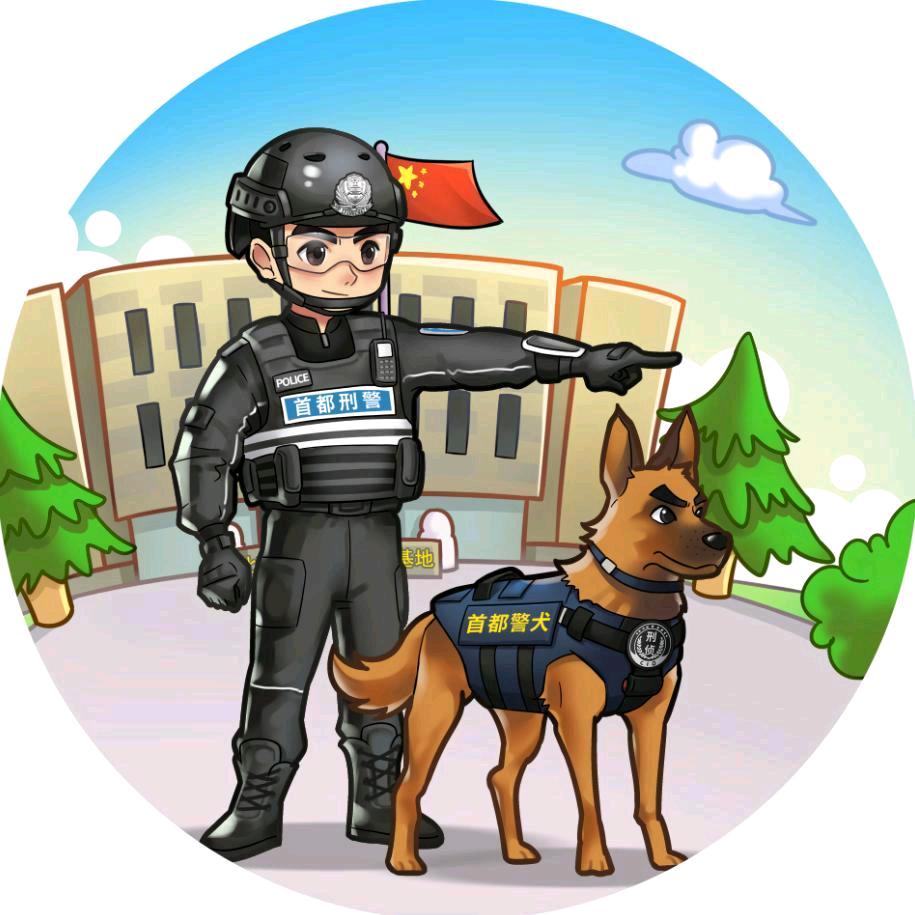 首都警犬