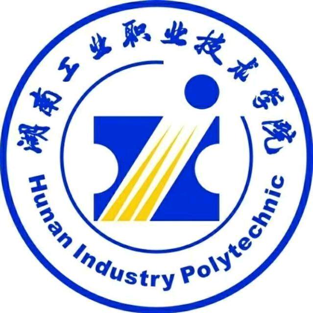 湖南工业职业技术学院团委